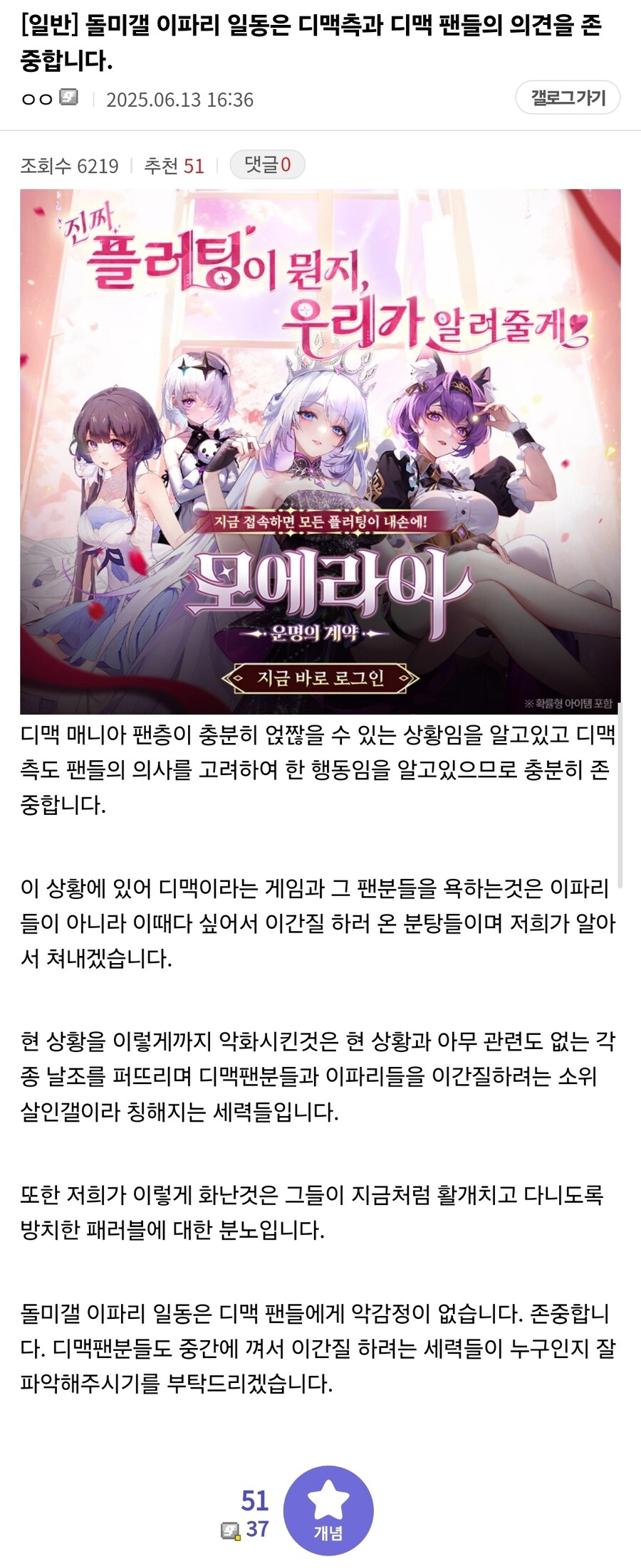 ㅇㅇㄱ) 베스트에 이파리 입장문 악질분탕이니까 속지마_1.jpg