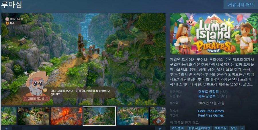 루마 아일랜드 - 해적 업데이트 출시 트레일러_2.jpg