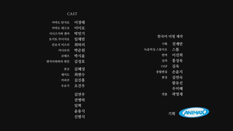 귀멸)더빙판 무한열차편 네즈코 성우 나왔구나.jpg_2.jpg