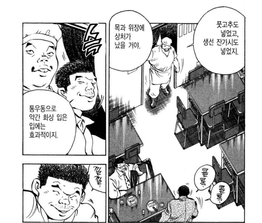 먹짱 사도먹보 내로남불의 아이러니 하나_6.jpg