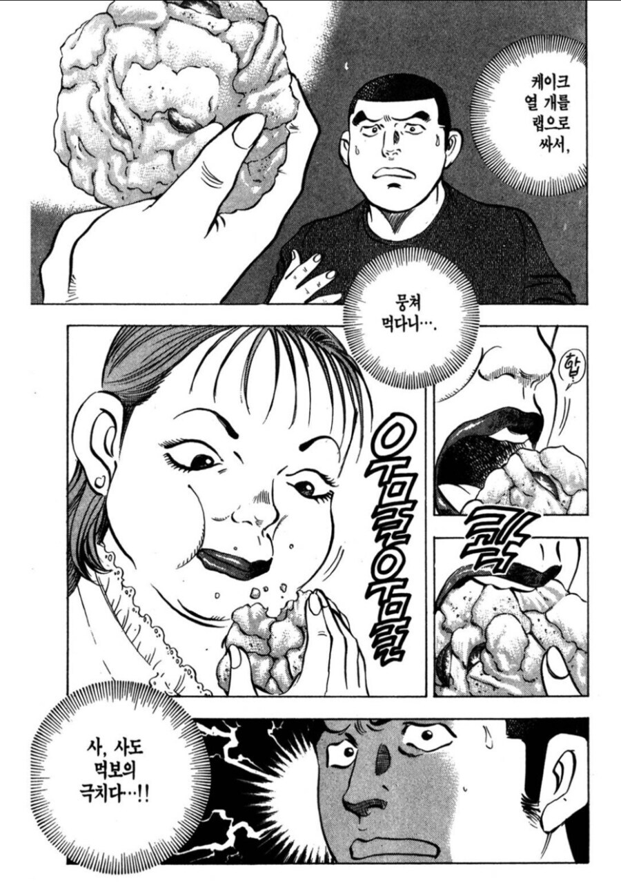 먹짱 사도먹보 내로남불의 아이러니 하나_5.jpg