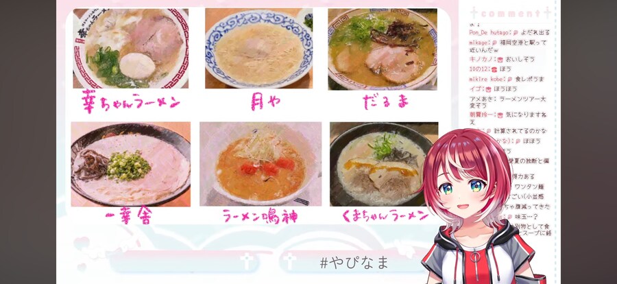 @) 마나카가 추천하는 후쿠오카를 보고있는데_2.png