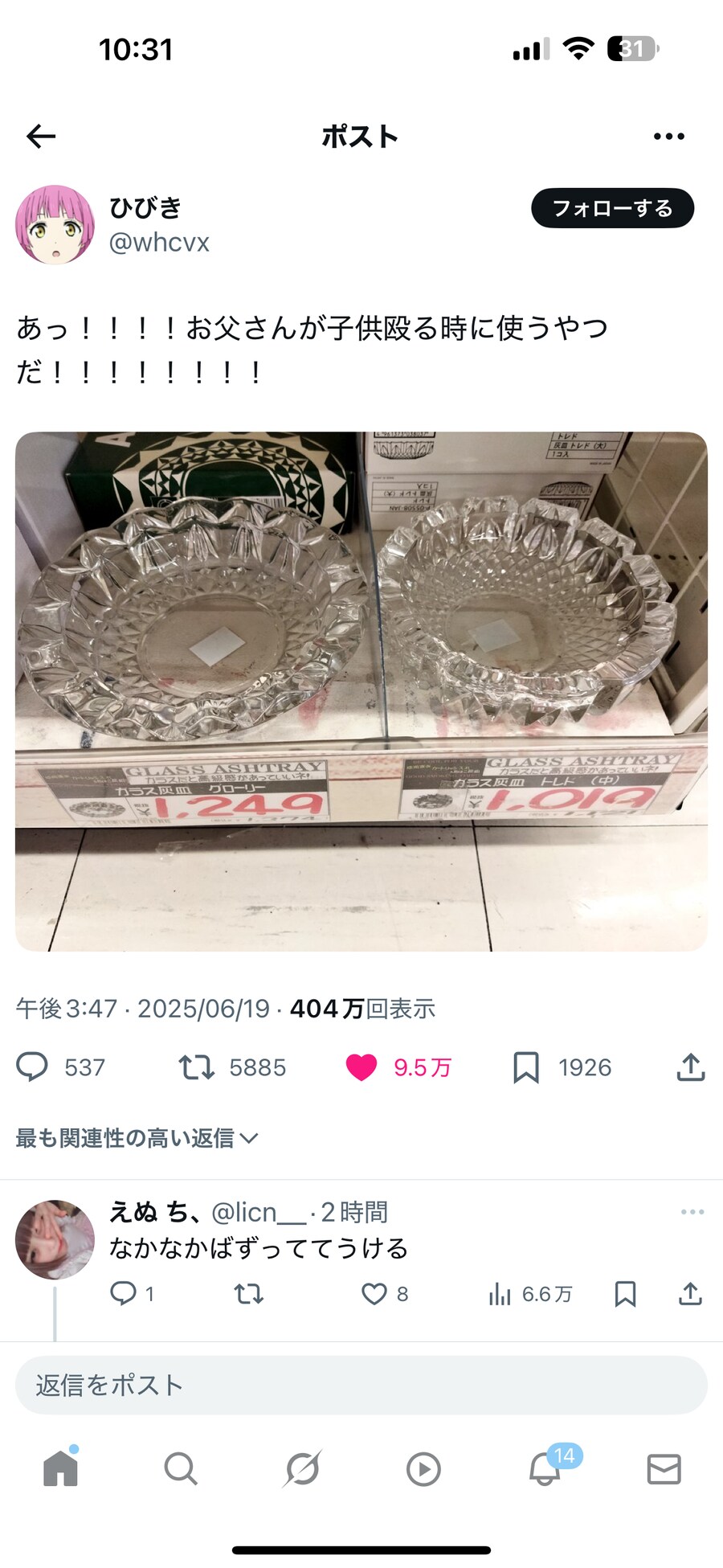 애들 때리는데 세계공통인 물건.twitter_1.png