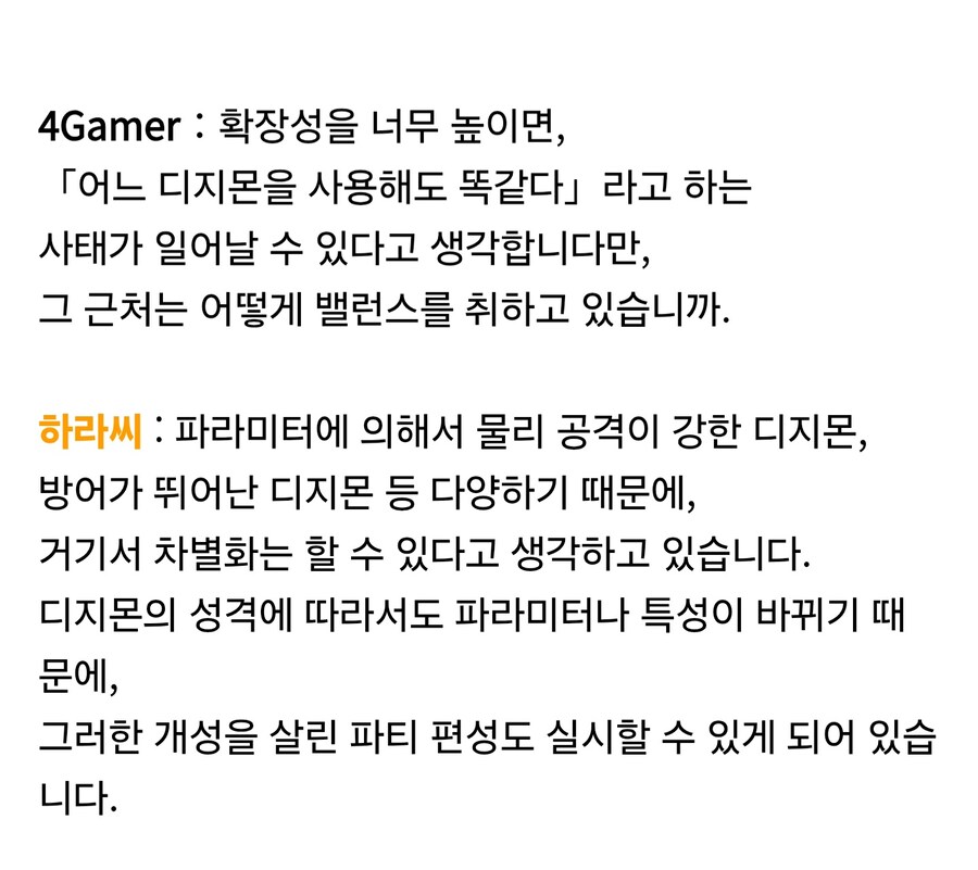 디지몬) 신작 게임. 사이버 슬루스 했던 사람이면 반가운 소식_4.jpg