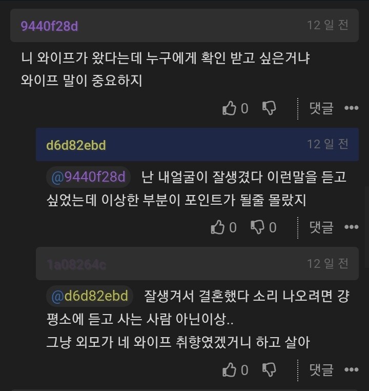 와이프가 결혼을 결심한 이유_5.jpg