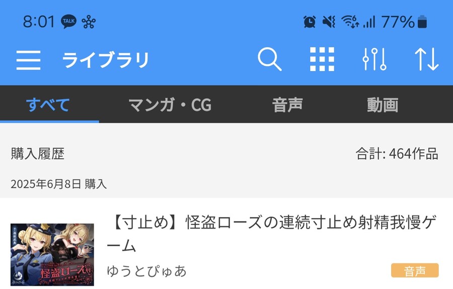 너네들 DLSite 동인음성같은거 안들음??_1.jpg