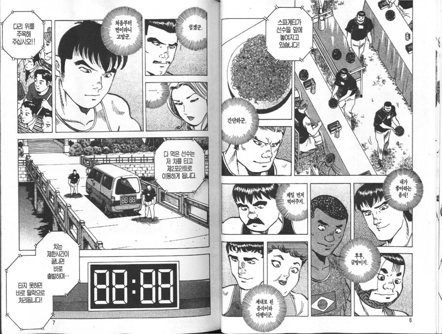 먹짱 사도먹보 내로남불의 아이러니 하나_10.jpg
