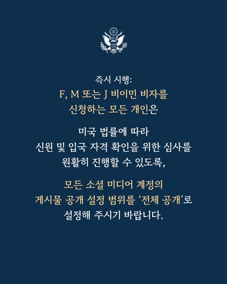 주한미국대사관 또 다른 강력한 메세지 나왔다_1.jpg
