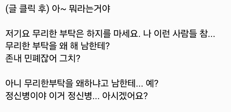 ㅇㅇㄱ) 심장병 팬 반응으로 ㅇㅇㄱ 쪽이 바닥 중의 바닥이라고 생각하는 이유_2.jpg