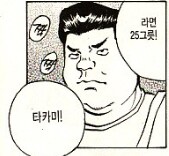 근데 먹짱 막상 보면 재밌음.._2.png