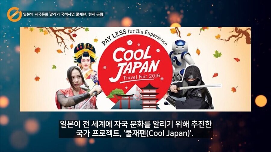 쿨재팬의 실패를 인정한 일본의 다음 대책 근황_1.jpg