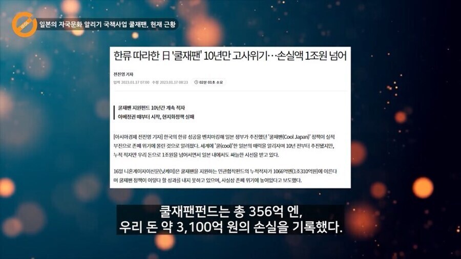 쿨재팬의 실패를 인정한 일본의 다음 대책 근황_5.jpg