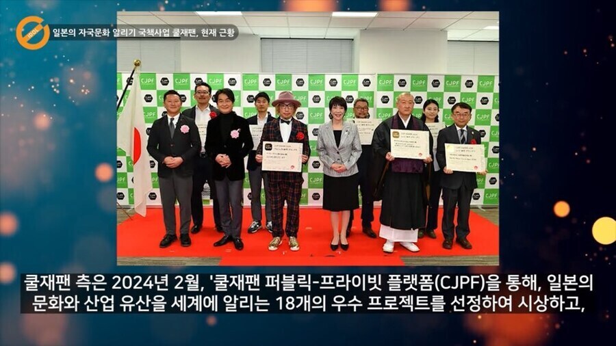 쿨재팬의 실패를 인정한 일본의 다음 대책 근황_9.jpg