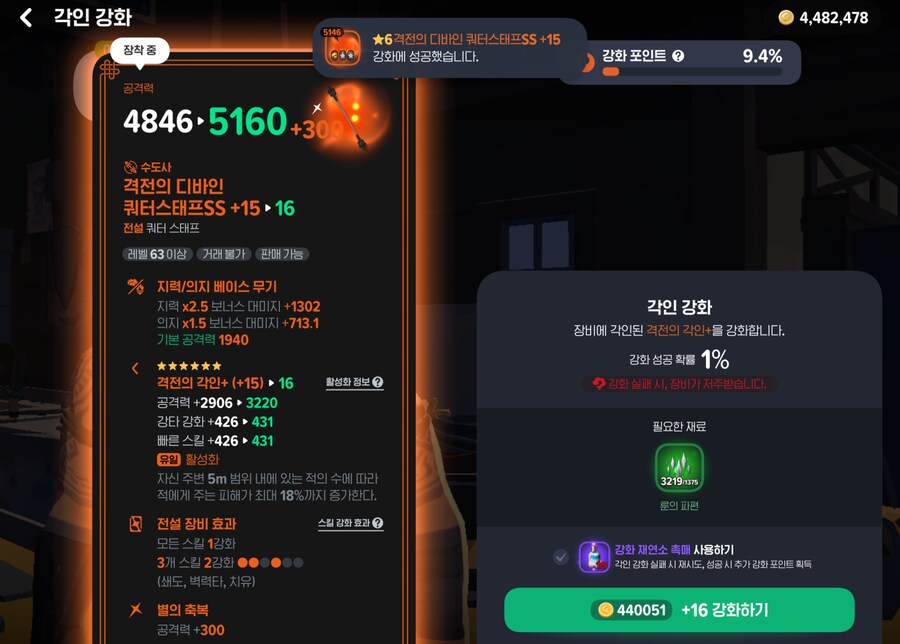 마비m) 15강 달아도 투력이 막 그리 환상적으로 오르진 않는구나_1.png