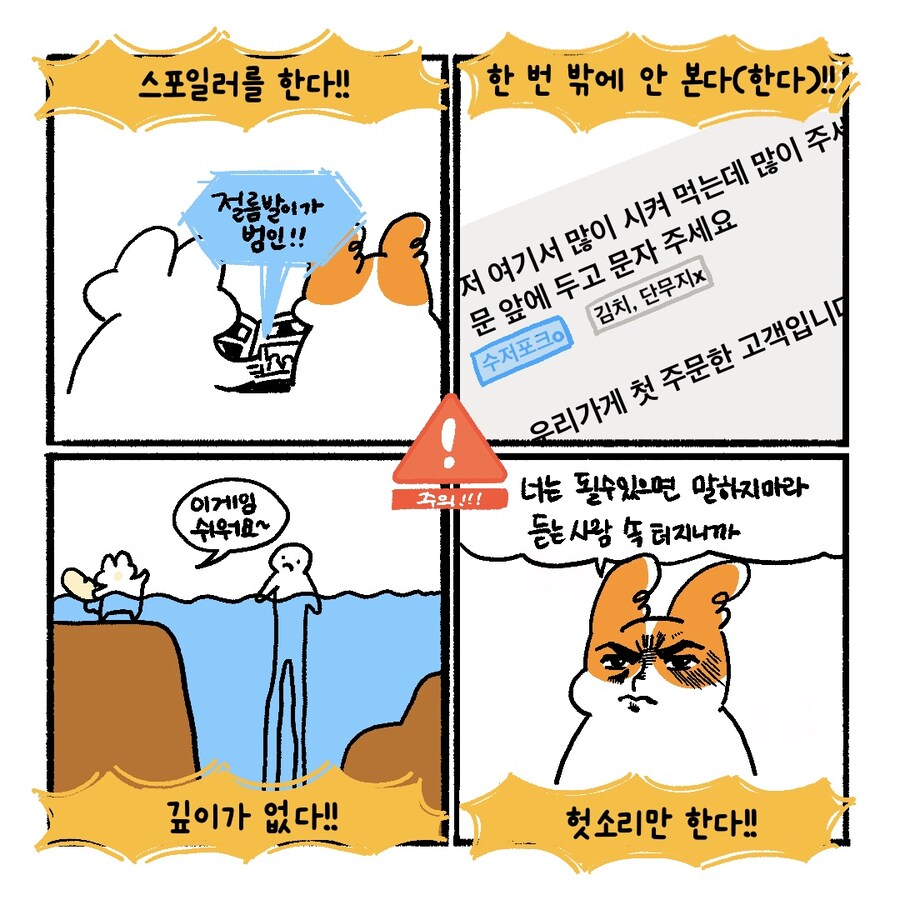 [냥뇽툰] 와이프가 그린 오펀 시리즈 리뷰하는 만화.manhwa(스포주의)_2.jpg