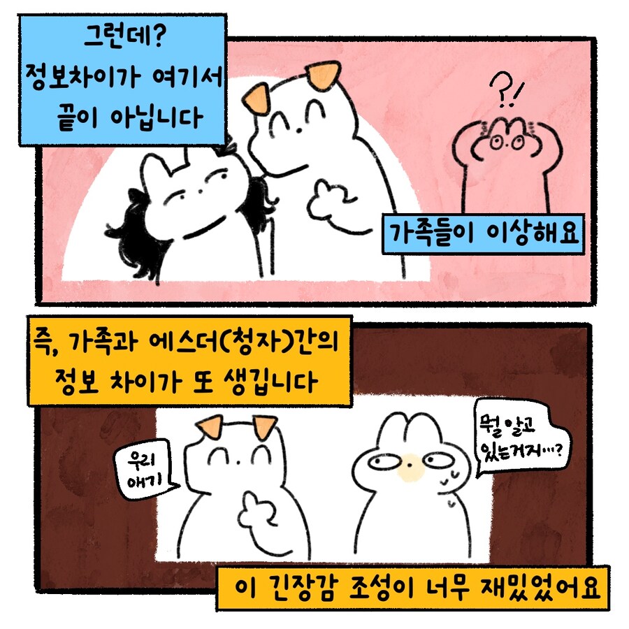 [냥뇽툰] 와이프가 그린 오펀 시리즈 리뷰하는 만화.manhwa(스포주의)_9.jpg