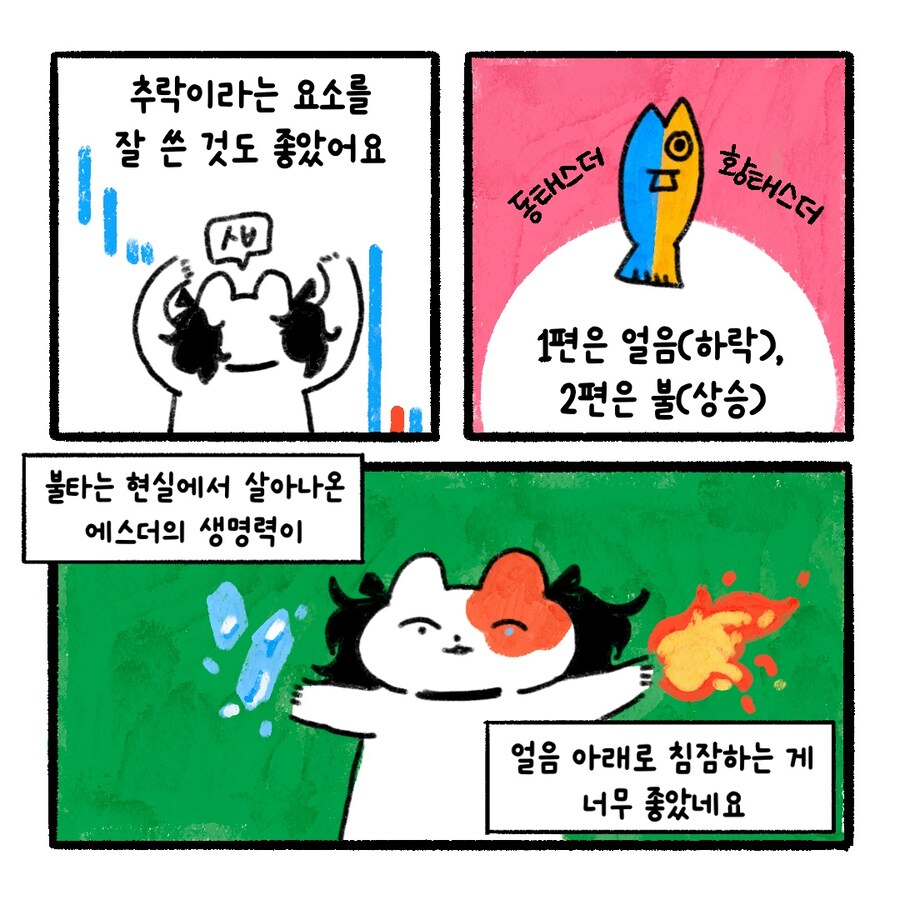 [냥뇽툰] 와이프가 그린 오펀 시리즈 리뷰하는 만화.manhwa(스포주의)_12.jpg