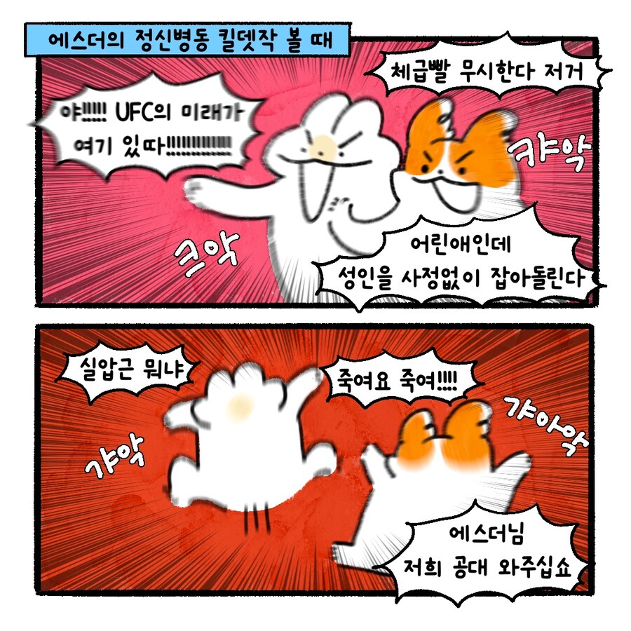 [냥뇽툰] 와이프가 그린 오펀 시리즈 리뷰하는 만화.manhwa(스포주의)_14.jpg