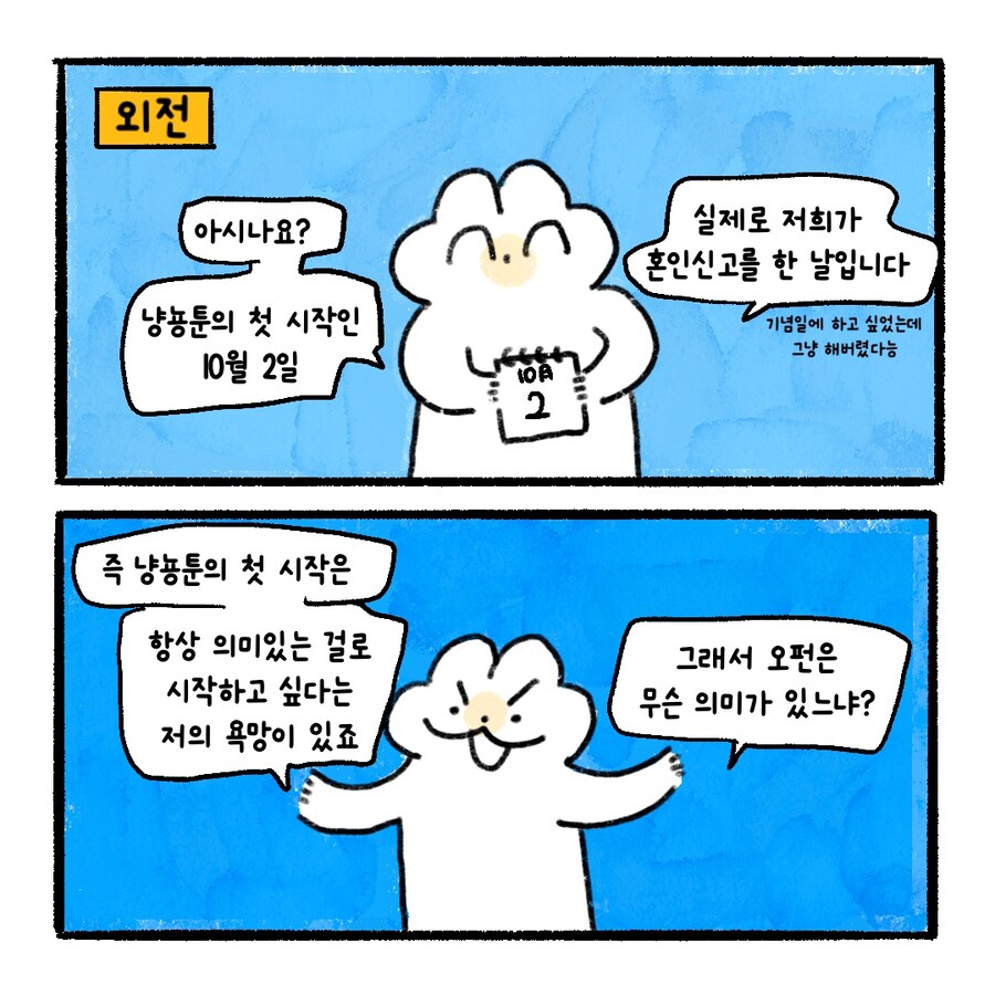 [냥뇽툰] 와이프가 그린 오펀 시리즈 리뷰하는 만화.manhwa(스포주의)_17.jpg