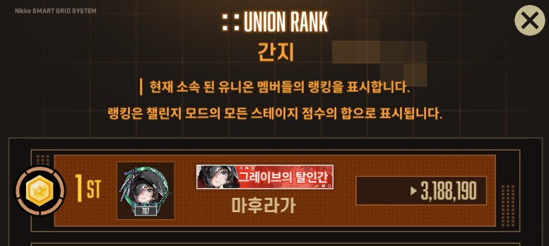 니케)미니게임 고수가 될거야!_2.png