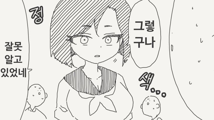 감정이 없다는 친구.manga_4.jpg