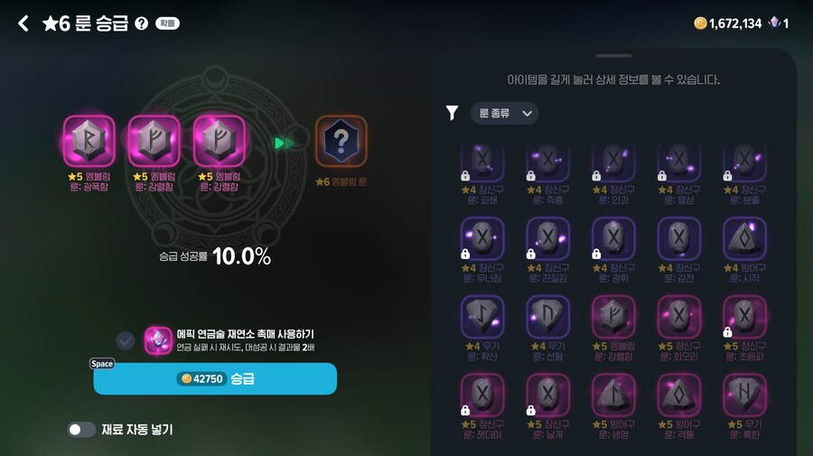 마비M)엠블렘 질렀다, 떴냐?_2.png