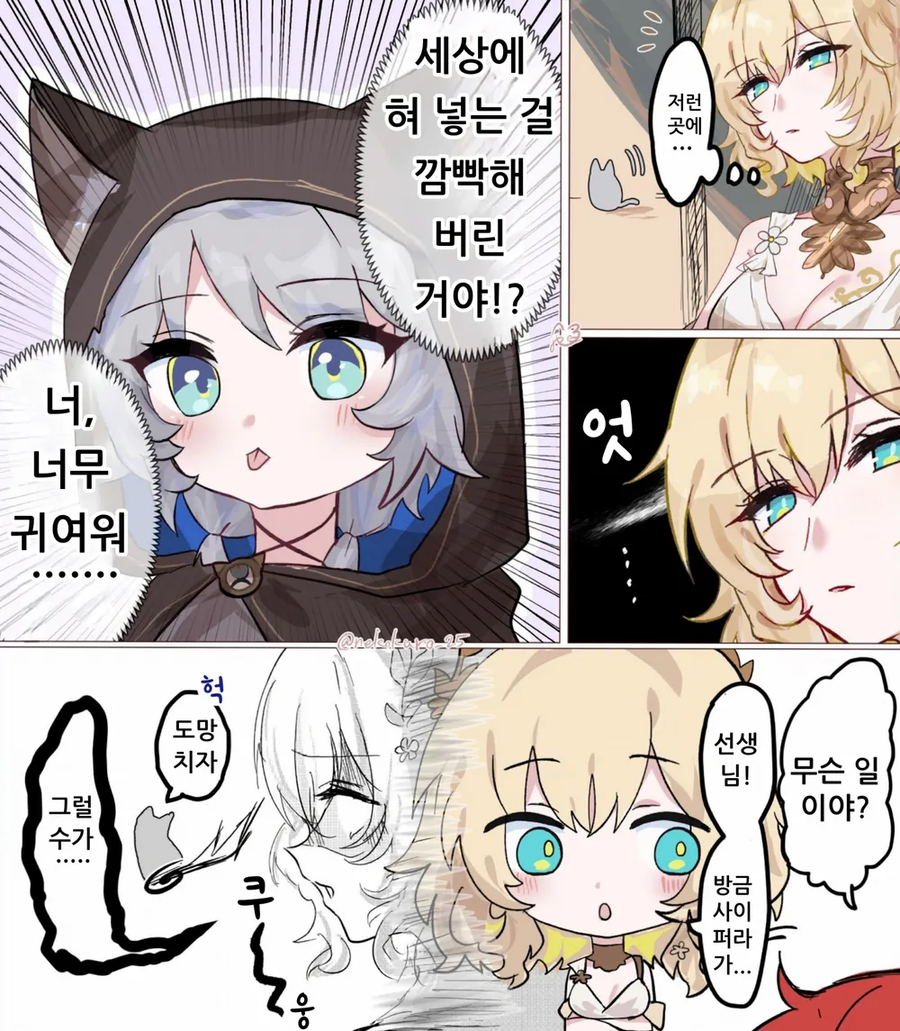 스타레일)혀를 넣는 걸 깜빡한 사이퍼라_1.webp