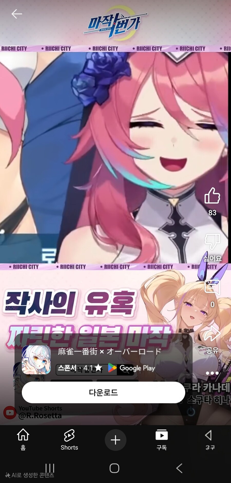 버튜버) 숏츠 보다가 깜짝 놀랐네_1.jpg