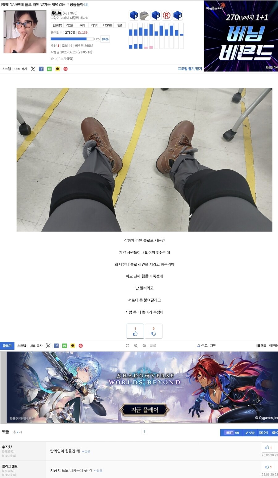 위로가 고픈 쿠팡 유게이에게 던지는 따듯한 몇마디_1.jpg