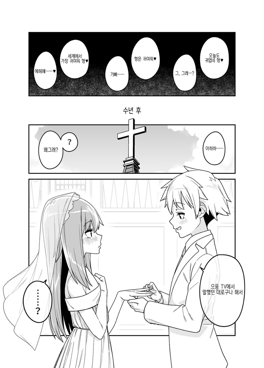 형 귀여워.manhwa_3.jpg