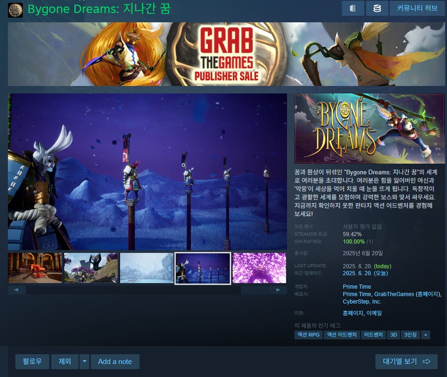 꿈 속 세계 어드벤처 [Bygone Dreams: 지나간 꿈] 출시_1.png