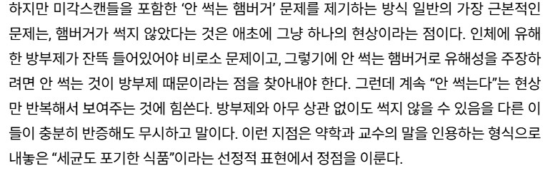 김재환pd 관련으로 살짝 걱정되는건 이거임_1.png
