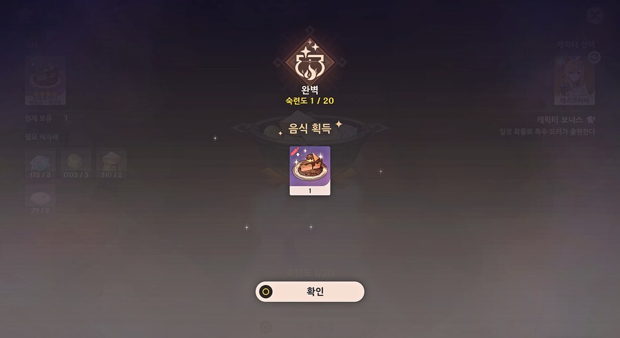원신) 요리 해놨으니까 빨리 와라_1.png