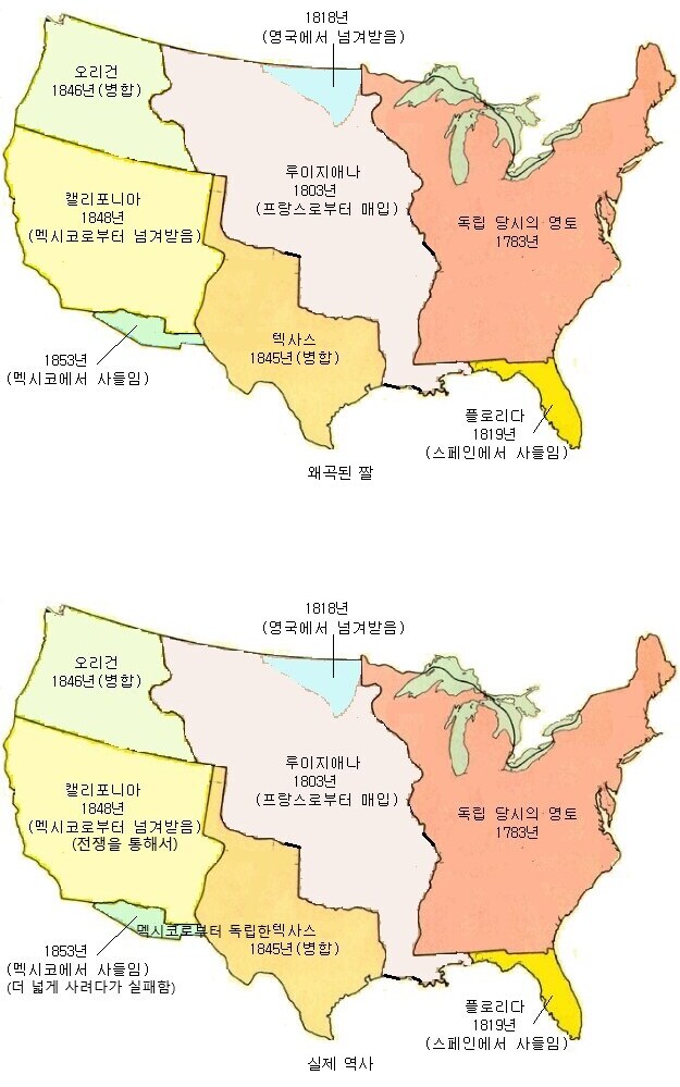 미국 역사 왜곡 vs 실제 역사.jpg_1.png