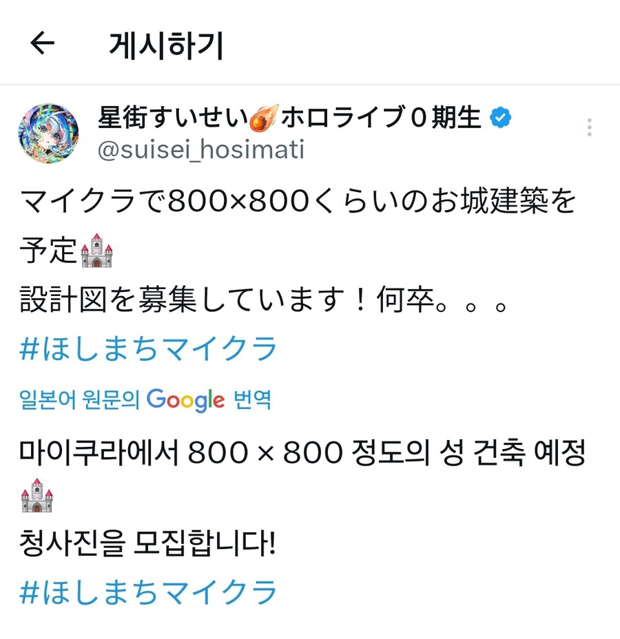 버튜버) 대규모 건설에 신난 호시요미_1.jpg