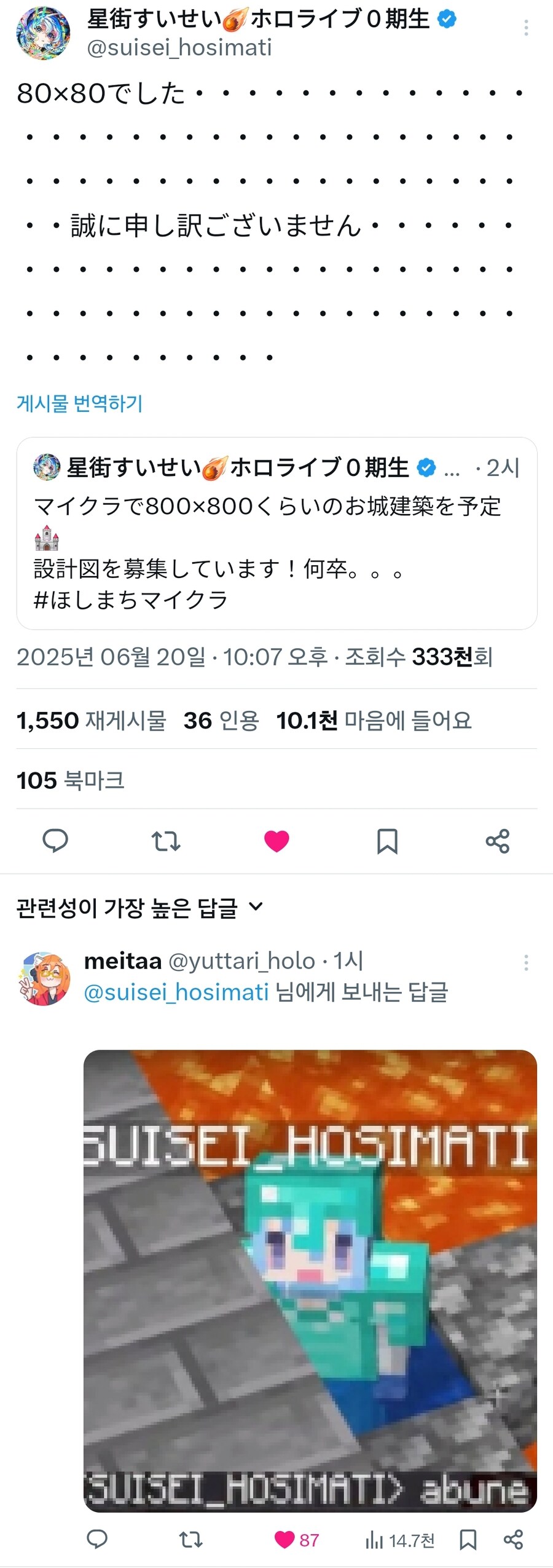 버튜버) 대규모 건설에 신난 호시요미_2.jpg