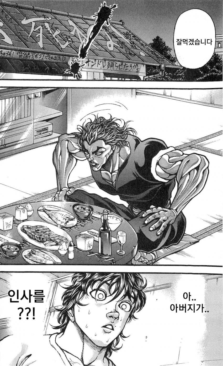 ㅇㅇㄱ) 바키) 한마 유지로 vs '그 왁'_1.jpg