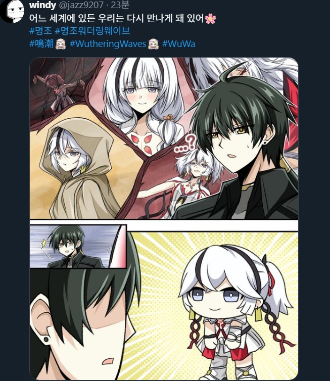 명조) 카멜리아: 방랑자와 난 어떤 세계선이든 결국 다시 만날 운명이야_1.png