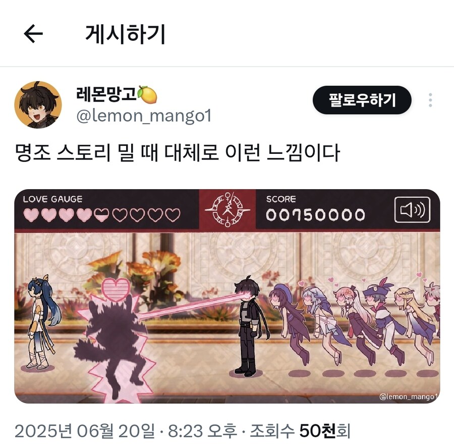 명조 스토리 밀 때 대체로 이런 느낌이다_1.jpg