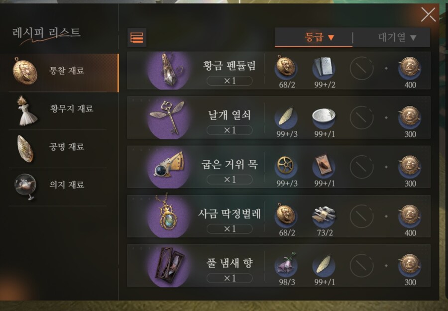 리버스1999) 처음 시작했을때 어려웠던 점 하나_1.jpg
