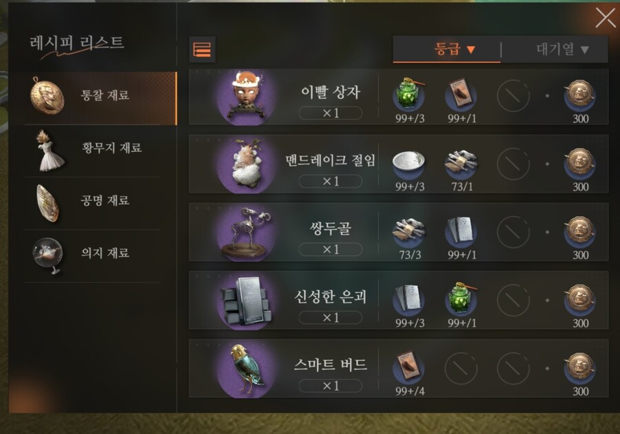 리버스1999) 처음 시작했을때 어려웠던 점 하나_2.jpg