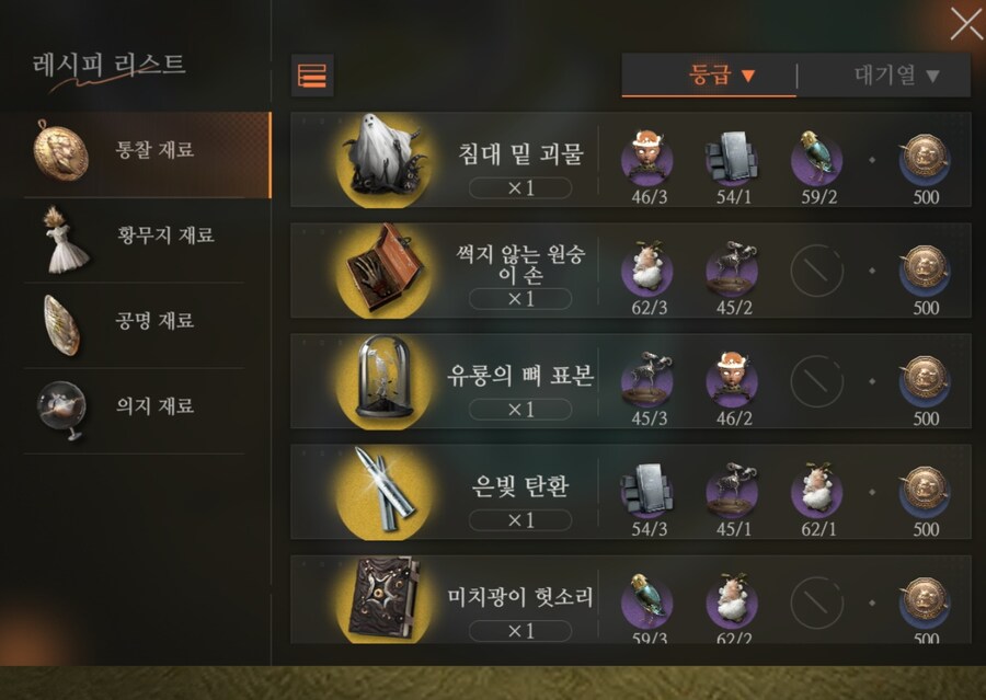 리버스1999) 처음 시작했을때 어려웠던 점 하나_3.jpg