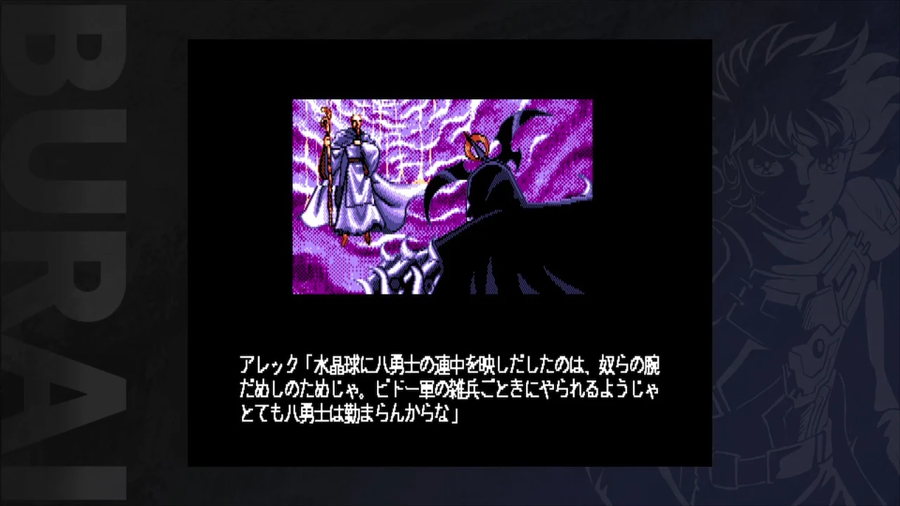 MSX2판 부라이 상권 닌텐도 스위치판 발매_5.webp