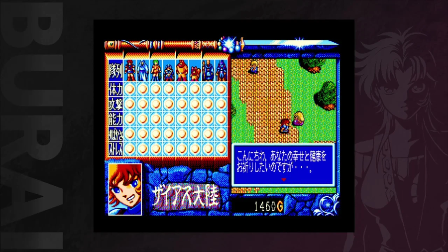 MSX2판 부라이 상권 닌텐도 스위치판 발매_6.webp