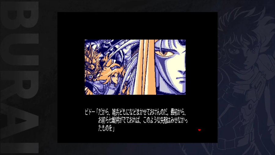 MSX2판 부라이 상권 닌텐도 스위치판 발매_7.webp
