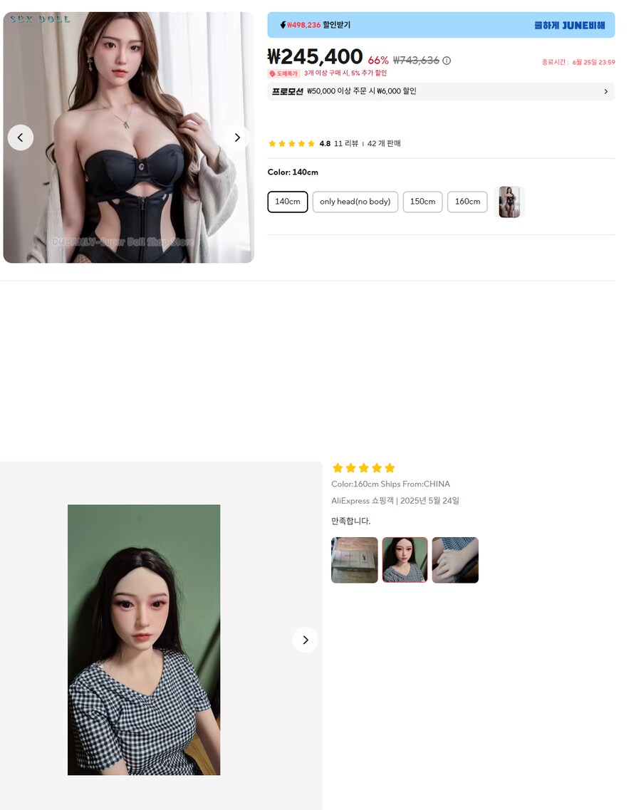 알리 25만원 리얼돌 후기.jpg_1.png