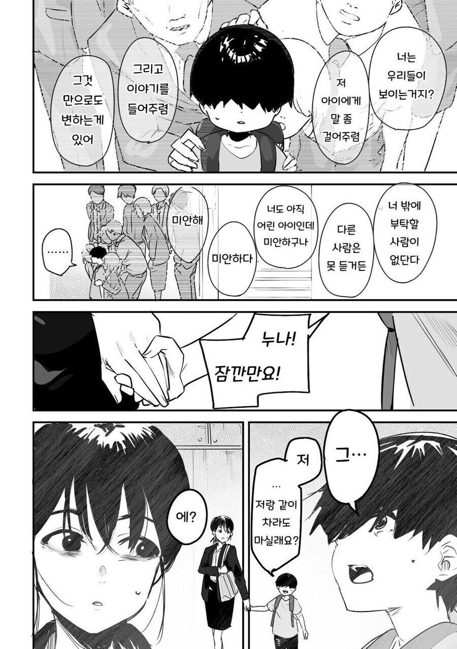 유령이 보이는 소년_4.jpg