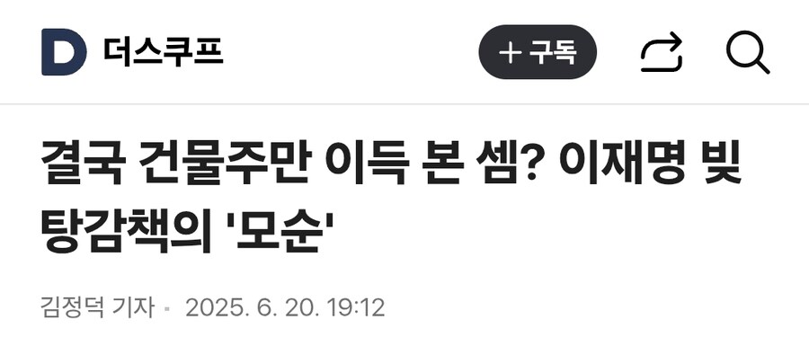 이재명 빚 탕감책 법무사ㆍ회계사ㆍ세무사도 혜택_1.jpg