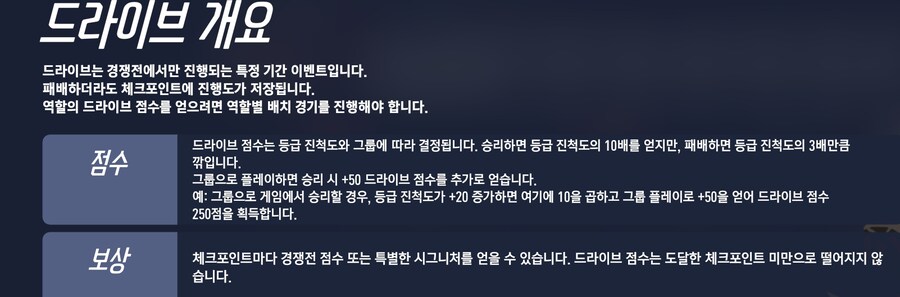 오버워치) 경쟁전 그룹으로 하라고 만들어놨었구나_1.png