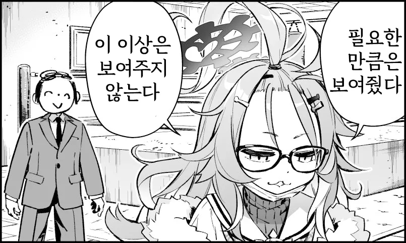 술취한 여자를 집에 데려왔다.manhwa_8.jpg